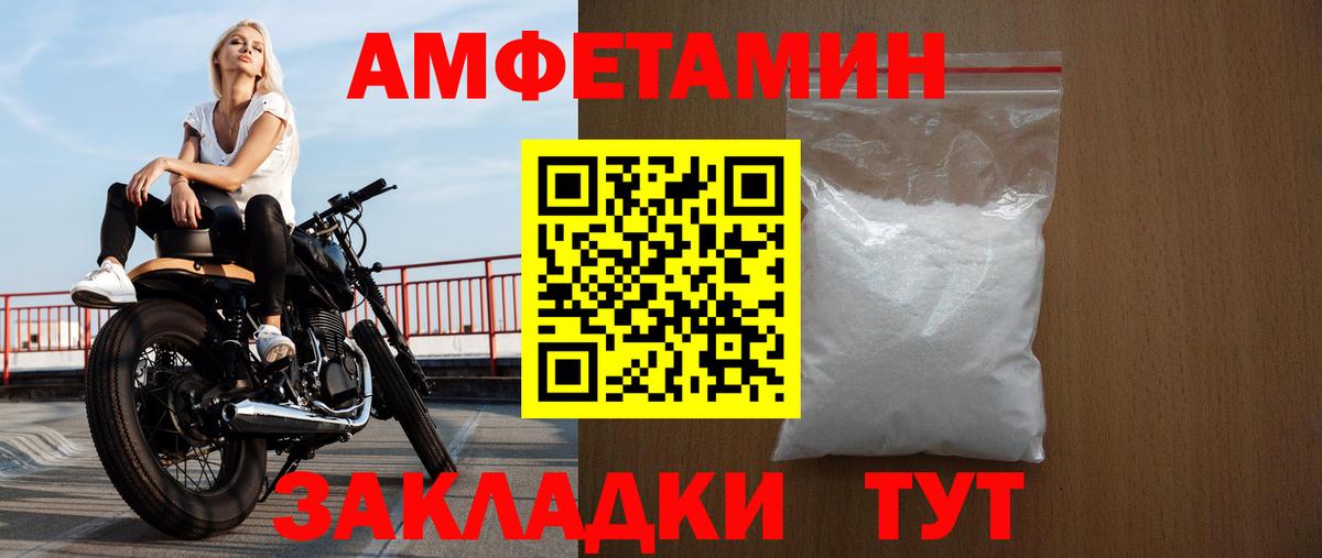 Amphetamine Premium  АМФ  АМФЕТАМИН  Гурьевск 