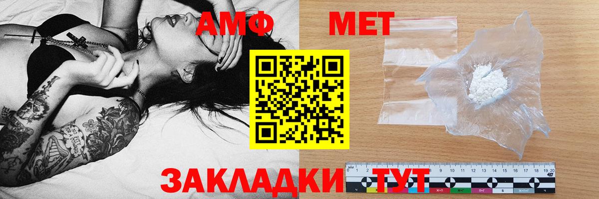 АМФ  АМФ 98%  Вход с VPN  Амфетамин  Гурьевск 