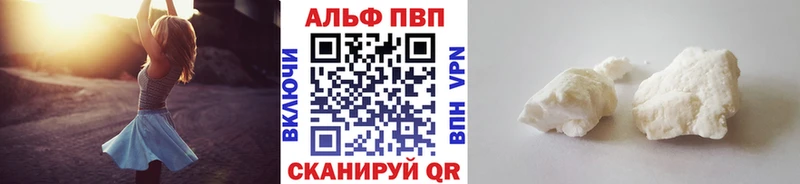 Альфа ПВП кристаллы  Гурьевск 