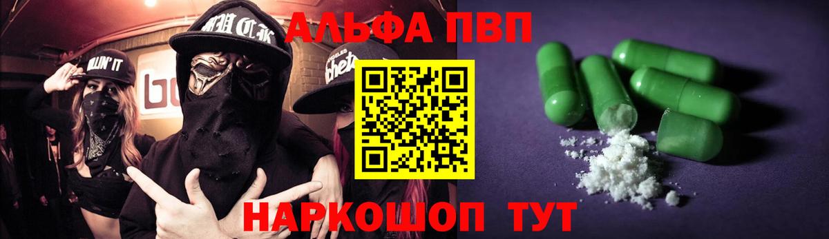 А ПВП кристаллы  Alpha-PVP кристаллы  Alpha-PVP кристаллы  Гурьевск 