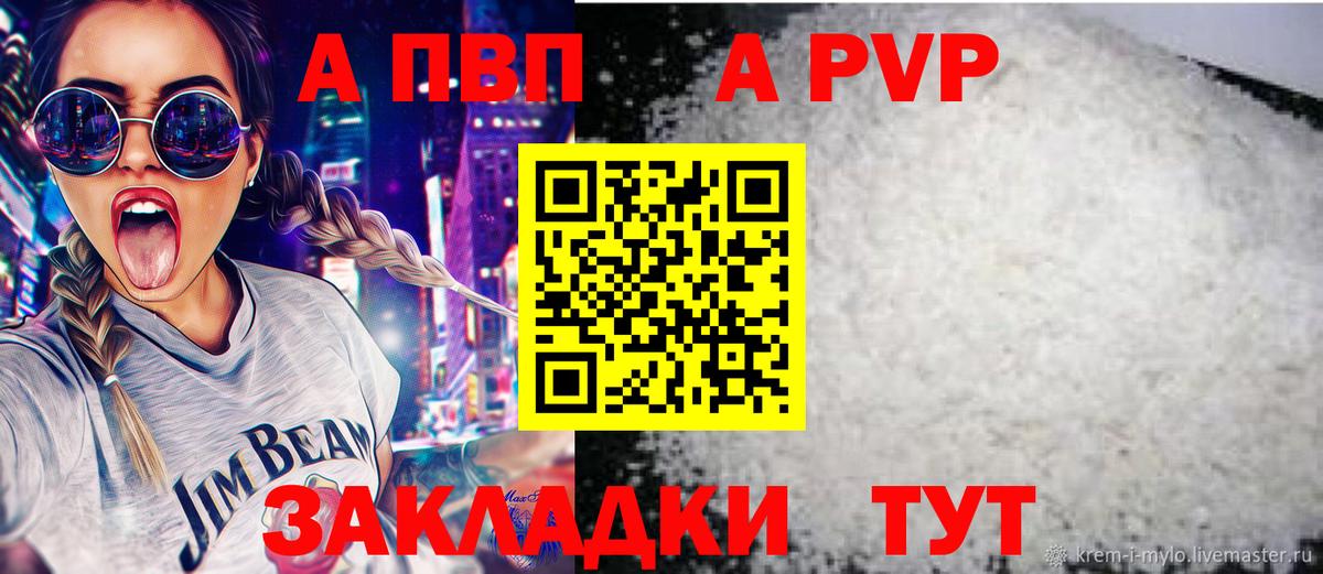 APVP Crystall Гурьевск