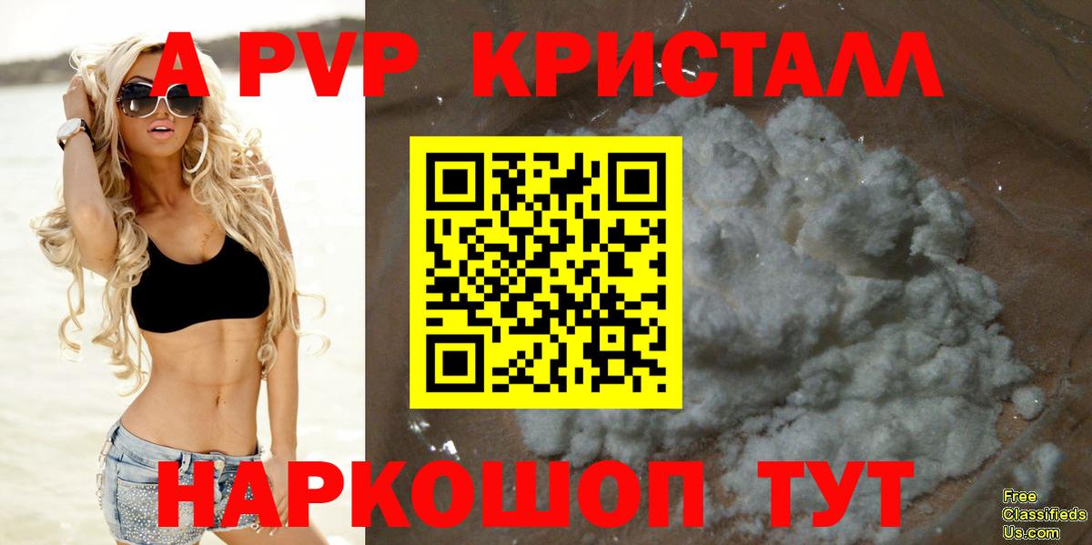 A-PVP СК  Вход с VPN  A-PVP крисы CK  APVP СК  Alpha PVP  Гурьевск 