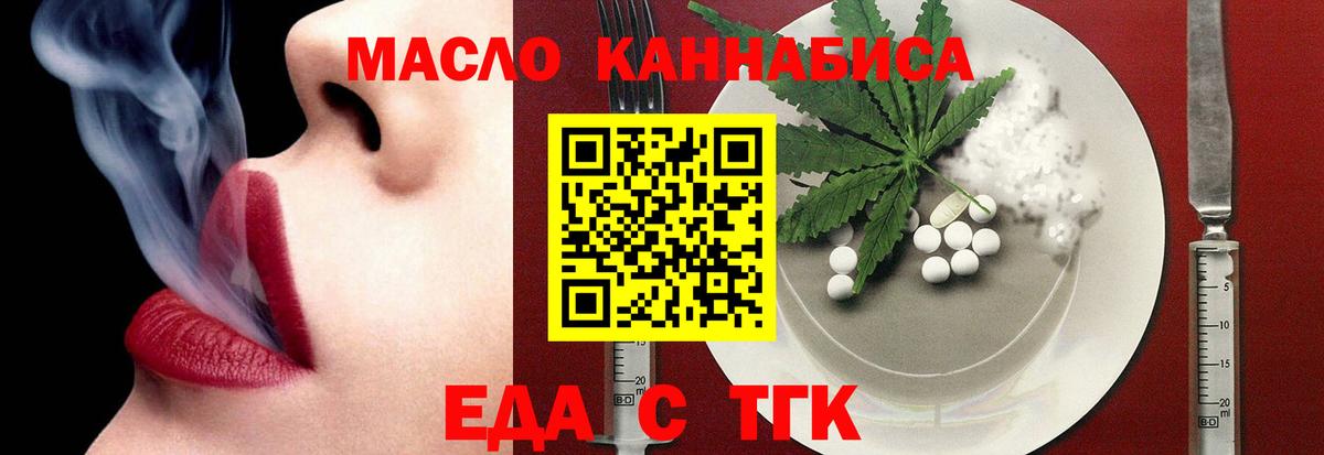 Cannafood конопля  Вход с VPN  Гурьевск 