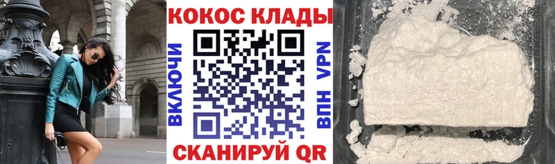COCAIN 98%  закладка  Гурьевск 
