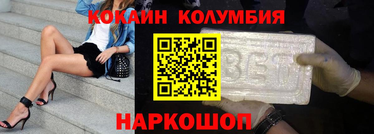 Cocaine 99% Гурьевск