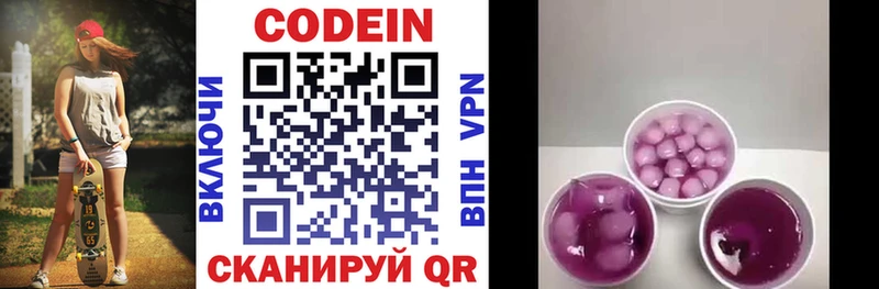 Кодеиновый сироп Lean напиток Lean (лин)  Гурьевск 