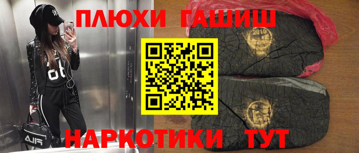 Гашиш хэш  Гашиш  Гурьевск  Вход с VPN  продажа наркотиков  Гашиш гарик 