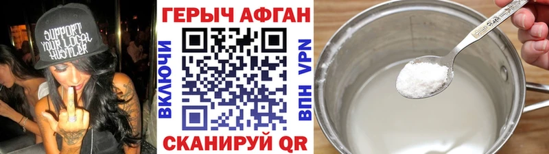 ГЕРОИН гречка Гурьевск