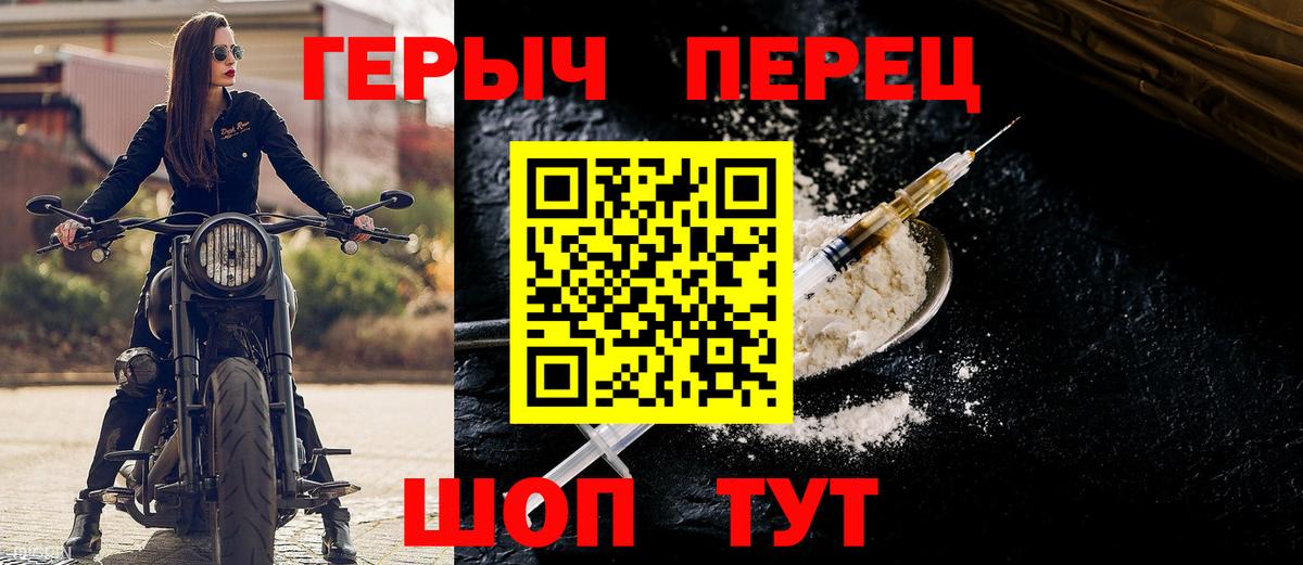 Гурьевск  ГЕРОИН  Вход с VPN  Героин Heroin 