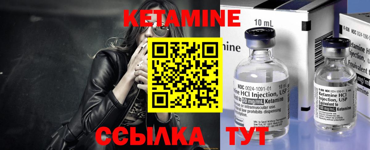 Гурьевск  КЕТАМИН VHQ  КЕТАМИН ketamine  Вход с VPN 
