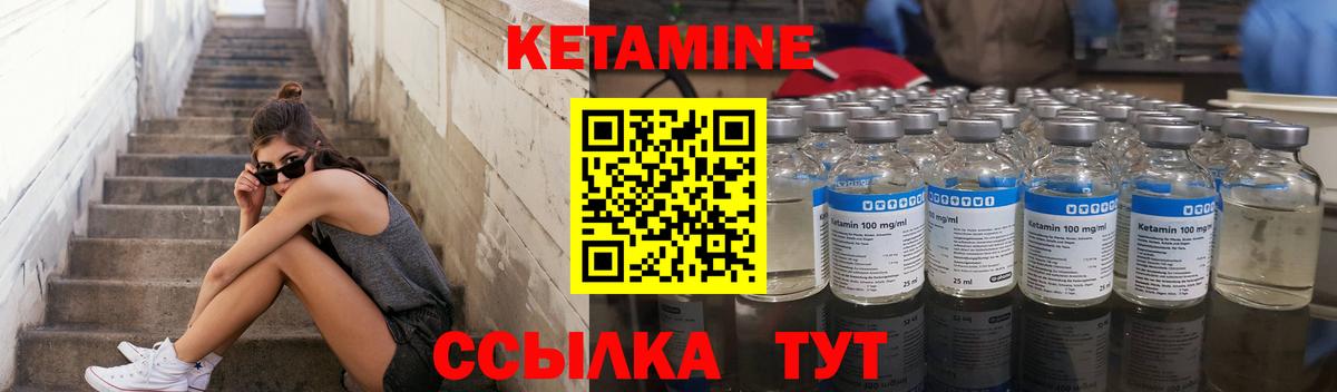 Кетамин ketamine  КЕТАМИН ketamine  Гурьевск 