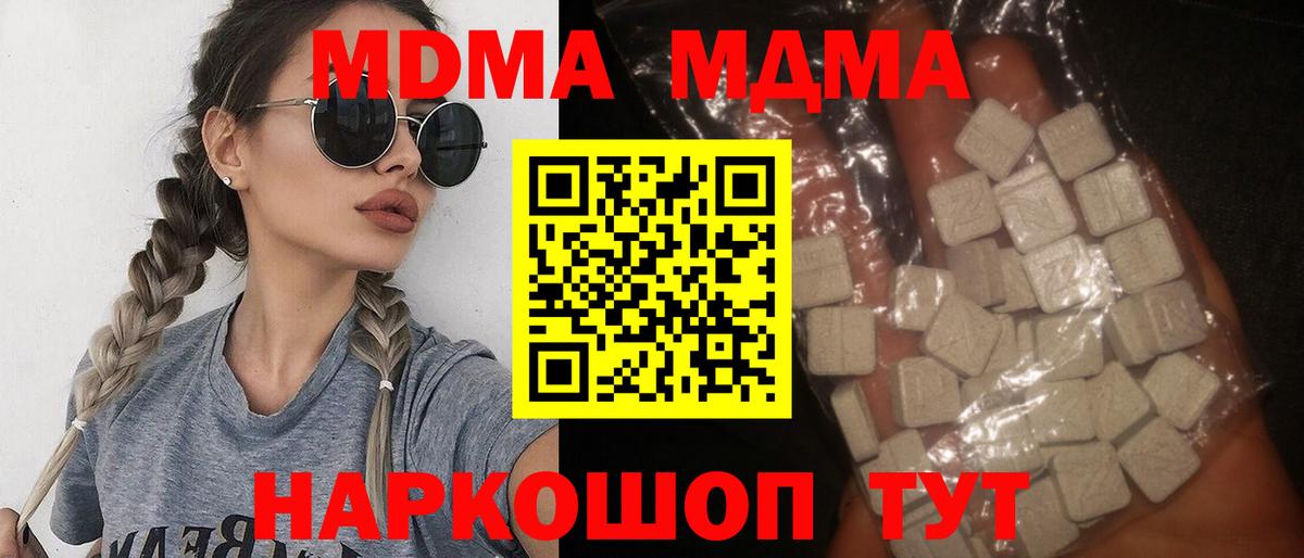 MDMA  МДМА кристаллы  Гурьевск  MDMA кристаллы 