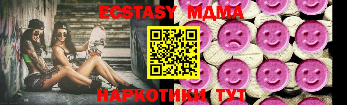 MDMA кристаллы Гурьевск