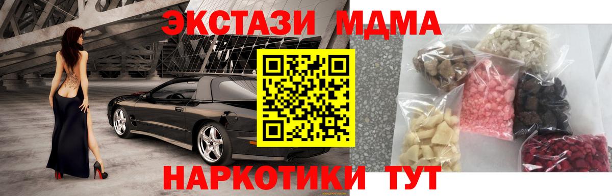 МДМА Molly  Вход с VPN  Гурьевск  МДМА crystal 