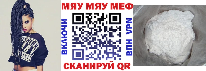 МЯУ-МЯУ mephedrone  Гурьевск 
