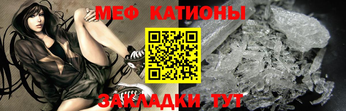 МЕФ мяу мяу  Меф 4 MMC  МЕФ  Гурьевск 