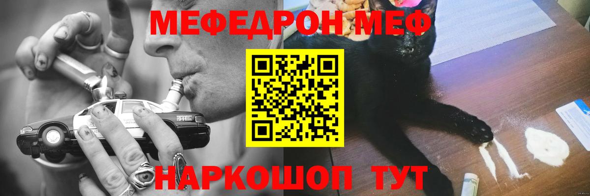 МЕФ  Гурьевск