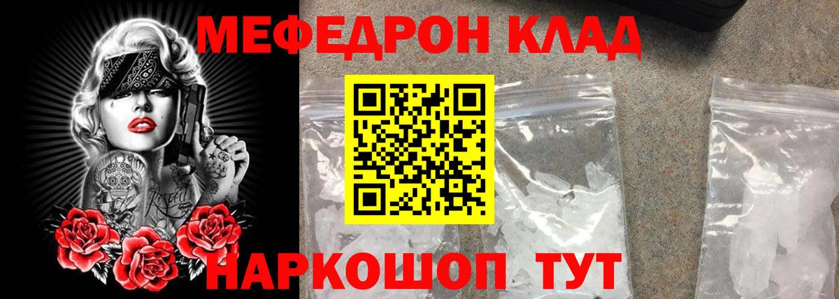 Мефедрон 4 MMC  Вход с VPN  МЯУ-МЯУ  Гурьевск  МЯУ-МЯУ мука  МЯУ-МЯУ 