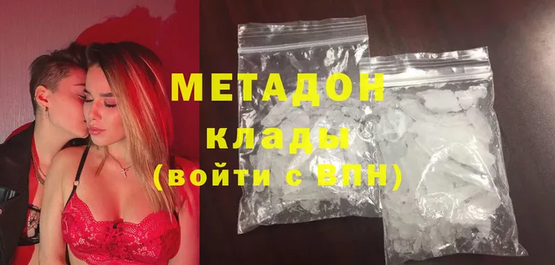 Метадон VHQ  omg как зайти  Гурьевск 