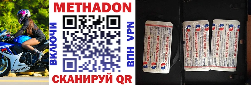 Метадон мёд  mega как войти  Гурьевск  даркнет сайт 