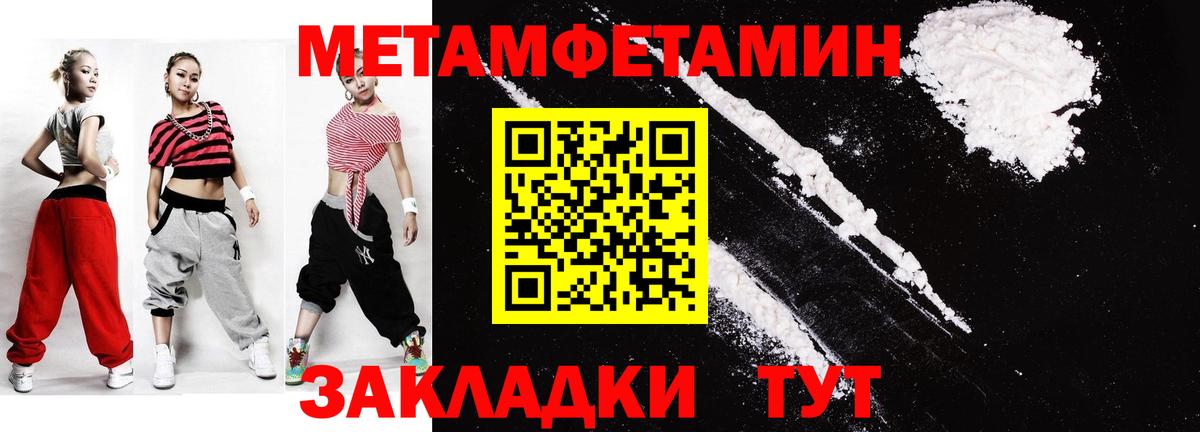МЕТАМФЕТАМИН кристалл  Первитин  Гурьевск  МЕТАМФЕТАМИН кристалл 