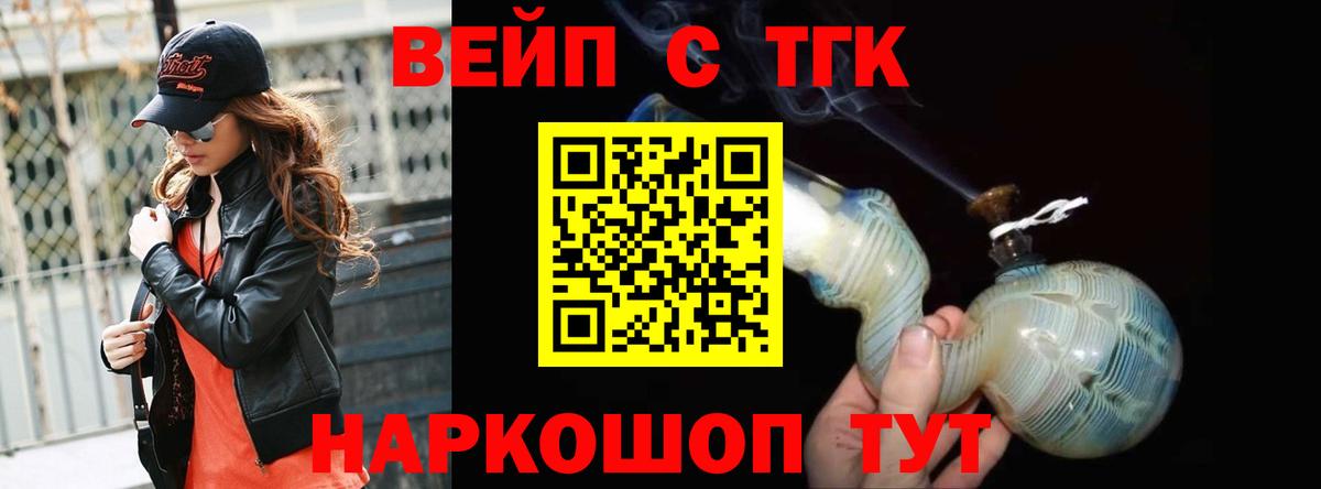 ТГК гашишное масло Гурьевск