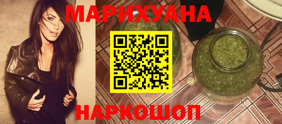 МАРИХУАНА MAZAR  Конопля индика  Гурьевск  Марихуана план  Шишки марихуана индика  Вход с VPN 